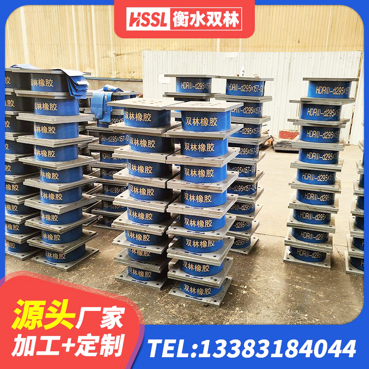 建湖县钢结构建筑用隔震支座厂家电话 建湖县抗震橡胶支座生产厂家 建湖县LRB铅芯支座企业 建湖县HDR1200支座厂家 - 第1张