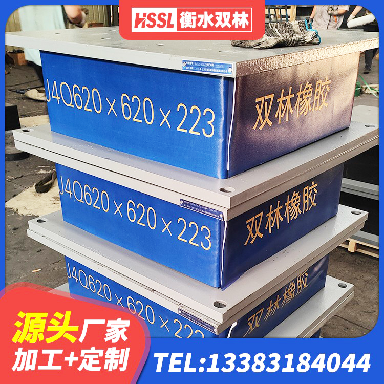 建湖县抗震式橡胶隔震支座定制生产厂家 建湖县矩形高阻尼隔震支座生产厂家 建湖县橡胶抗震支座工厂 建湖县铅芯隔震支座LRB源头工厂 - 第4张