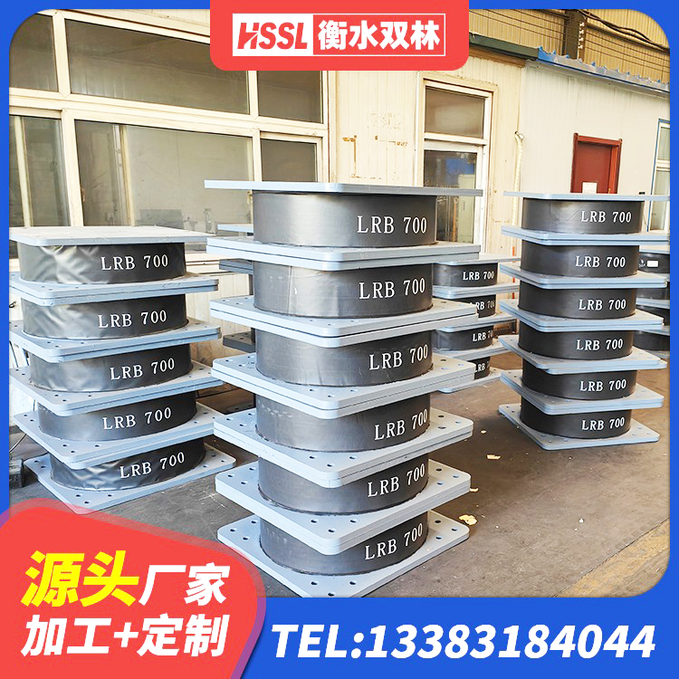 建湖县LNR1300隔震支座厂家 建湖县框架隔震支座多少钱 建湖县阻尼隔震橡胶支座 建湖县建筑隔震支座LNRD420源头工厂 - 第9张