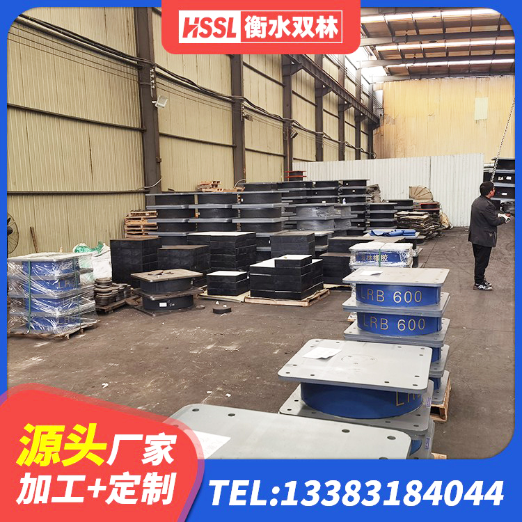 建湖县J4Q铅芯隔震支座源头工厂 建湖县叠层隔震支座厂家 建湖县LRB1300铅芯支座 建湖县HDR900高阻尼建筑隔震支座生产厂家 - 第4张